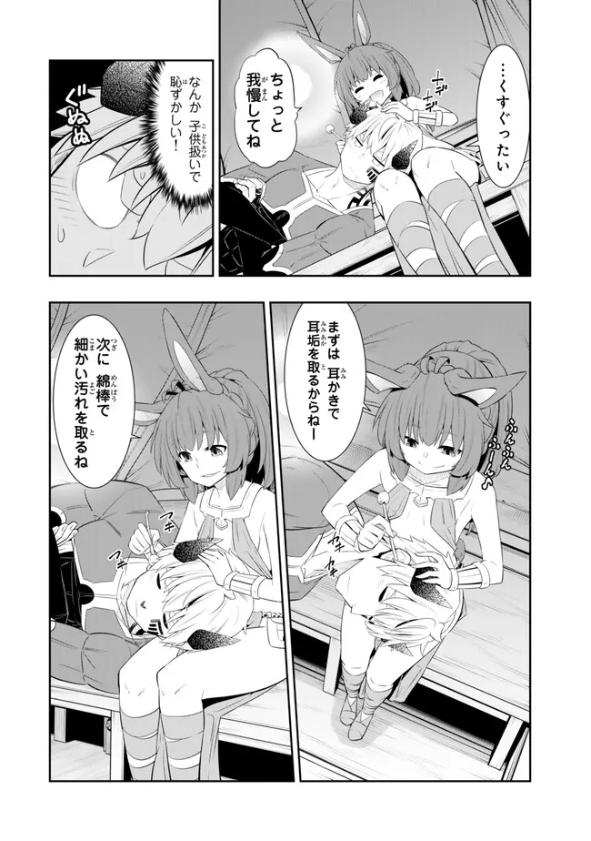 Isekai Maou to Shoukan Shoujo Dorei Majutsu Chap 111.3 - Next Chap 112.3