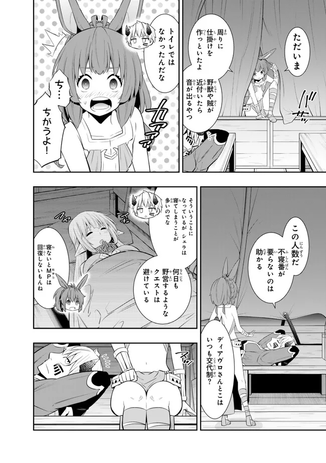 Isekai Maou to Shoukan Shoujo Dorei Majutsu Chap 111.3 - Next Chap 112.3