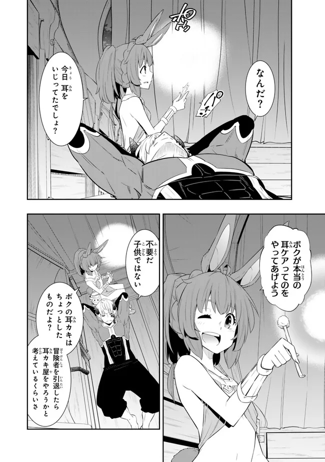 Isekai Maou to Shoukan Shoujo Dorei Majutsu Chap 111.3 - Next Chap 112.3