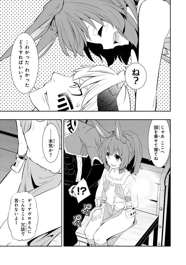 Isekai Maou to Shoukan Shoujo Dorei Majutsu Chap 111.3 - Next Chap 112.3