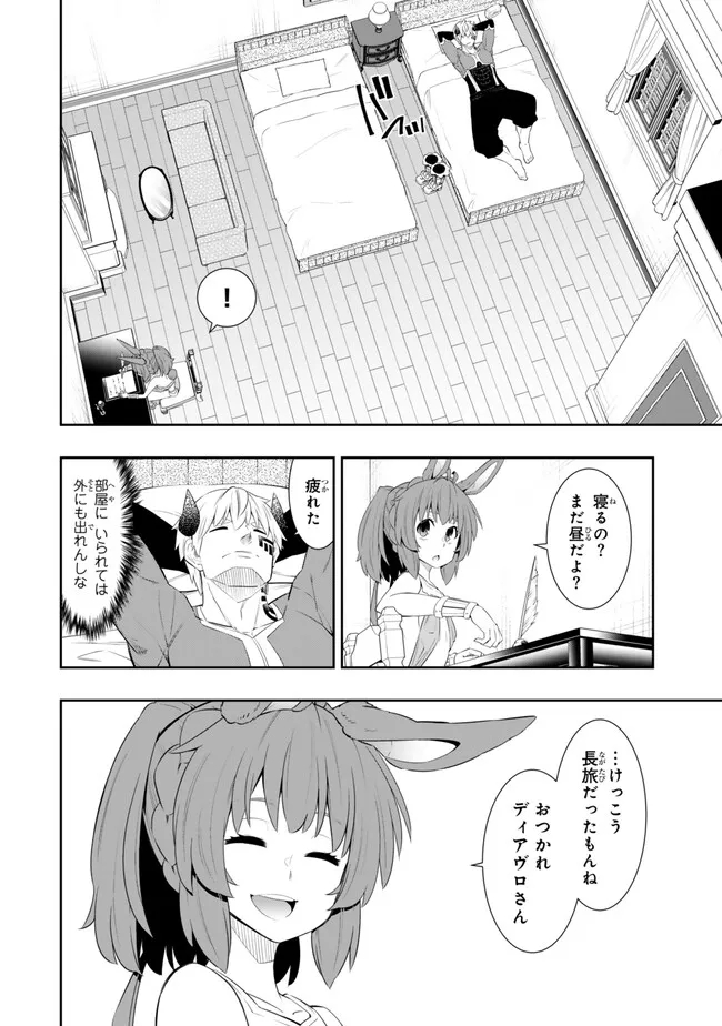 Isekai Maou to Shoukan Shoujo Dorei Majutsu Chap 112.1 - Next Chap 113.1
