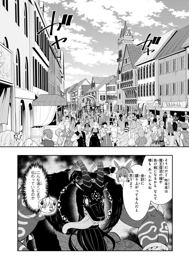 Isekai Maou to Shoukan Shoujo Dorei Majutsu Chap 112.1 - Next Chap 113.1