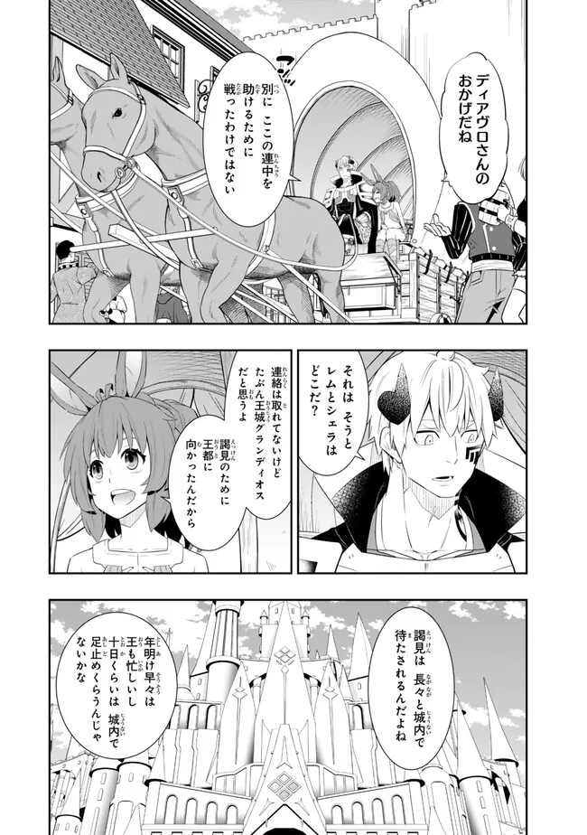 Isekai Maou to Shoukan Shoujo Dorei Majutsu Chap 112.1 - Next Chap 113.1