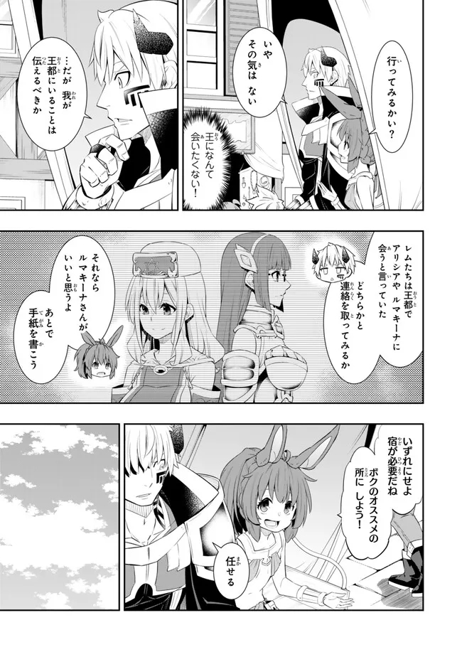 Isekai Maou to Shoukan Shoujo Dorei Majutsu Chap 112.1 - Next Chap 113.1