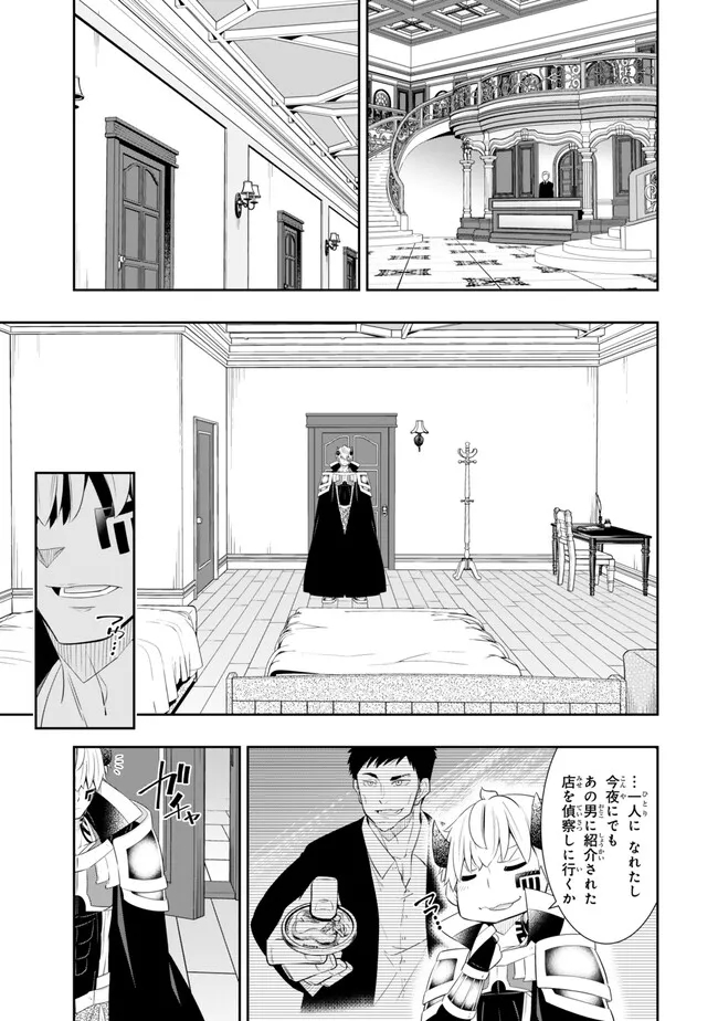 Isekai Maou to Shoukan Shoujo Dorei Majutsu Chap 112.1 - Next Chap 113.1