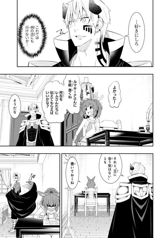Isekai Maou to Shoukan Shoujo Dorei Majutsu Chap 112.1 - Next Chap 113.1