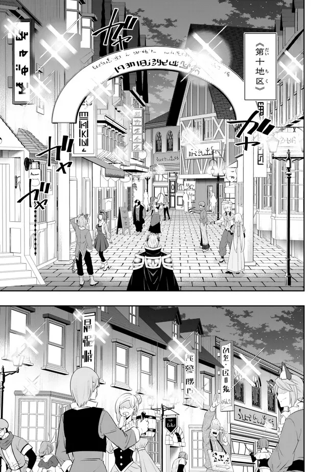 Isekai Maou to Shoukan Shoujo Dorei Majutsu Chap 112.2 - Next Chap 113.2