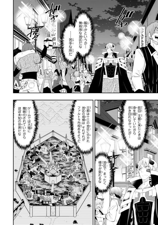 Isekai Maou to Shoukan Shoujo Dorei Majutsu Chap 112.2 - Next Chap 113.2