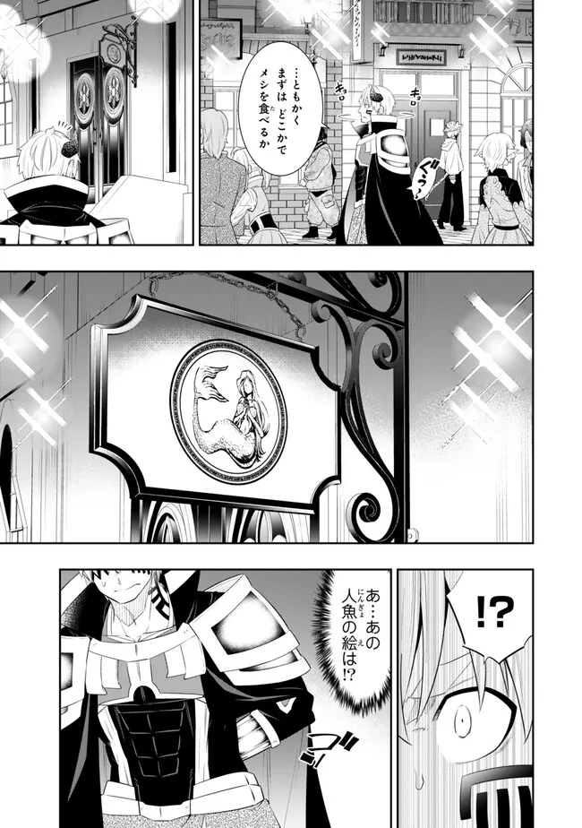 Isekai Maou to Shoukan Shoujo Dorei Majutsu Chap 112.2 - Next Chap 113.2