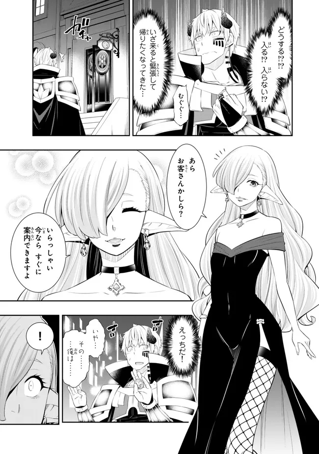 Isekai Maou to Shoukan Shoujo Dorei Majutsu Chap 112.2 - Next Chap 113.2