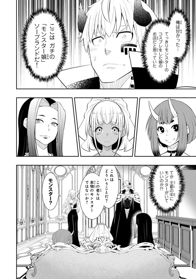 Isekai Maou to Shoukan Shoujo Dorei Majutsu Chap 112.2 - Next Chap 113.2