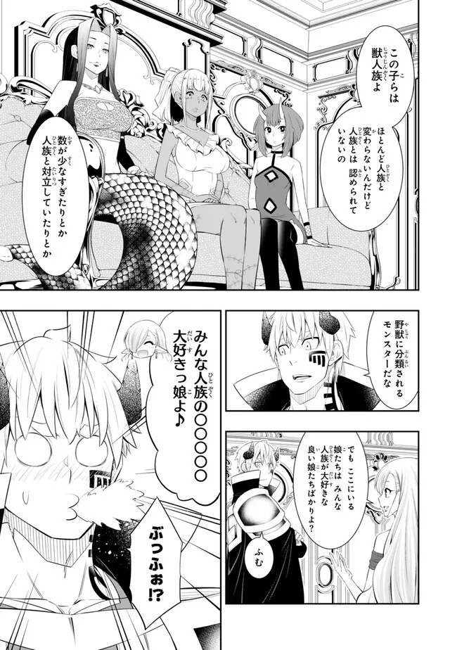 Isekai Maou to Shoukan Shoujo Dorei Majutsu Chap 112.2 - Next Chap 113.2