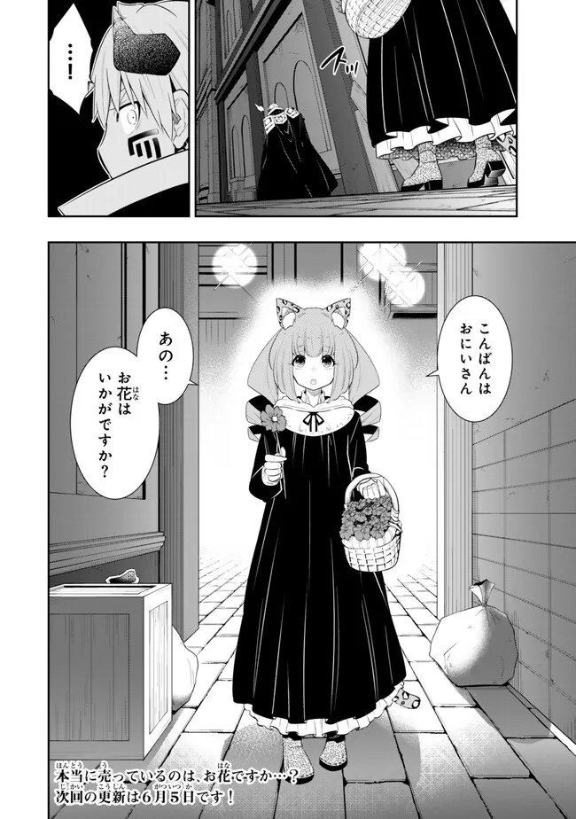 Isekai Maou to Shoukan Shoujo Dorei Majutsu Chap 112.3 - Next Chap 113.3
