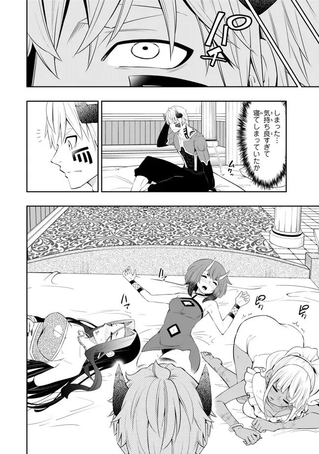 Isekai Maou to Shoukan Shoujo Dorei Majutsu Chap 112.3 - Next Chap 113.3