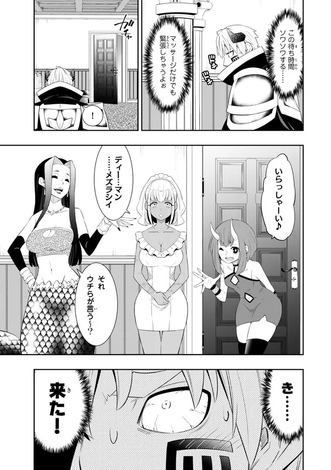 Isekai Maou to Shoukan Shoujo Dorei Majutsu Chap 112.3 - Next Chap 113.3