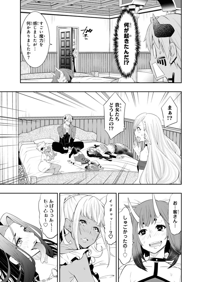 Isekai Maou to Shoukan Shoujo Dorei Majutsu Chap 112.3 - Next Chap 113.3