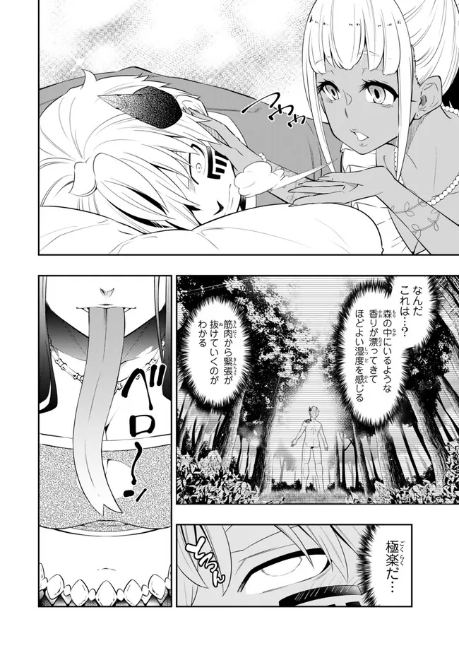 Isekai Maou to Shoukan Shoujo Dorei Majutsu Chap 112.3 - Next Chap 113.3