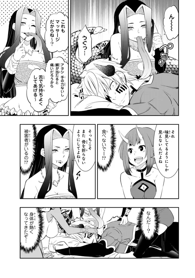 Isekai Maou to Shoukan Shoujo Dorei Majutsu Chap 112.3 - Next Chap 113.3