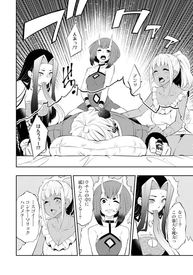 Isekai Maou to Shoukan Shoujo Dorei Majutsu Chap 112.3 - Next Chap 113.3