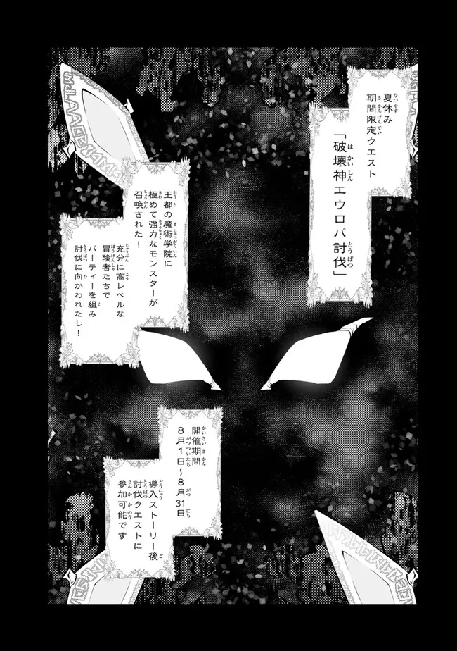 Isekai Maou to Shoukan Shoujo Dorei Majutsu Chap 113.1 - Next Chap 114.1