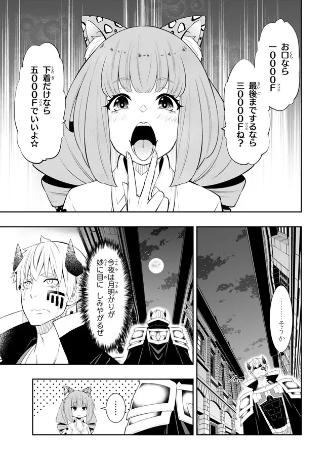 Isekai Maou to Shoukan Shoujo Dorei Majutsu Chap 113.1 - Next Chap 114.1