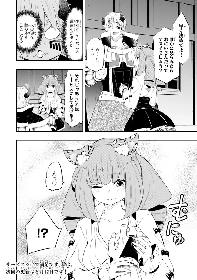 Isekai Maou to Shoukan Shoujo Dorei Majutsu Chap 113.1 - Next Chap 114.1