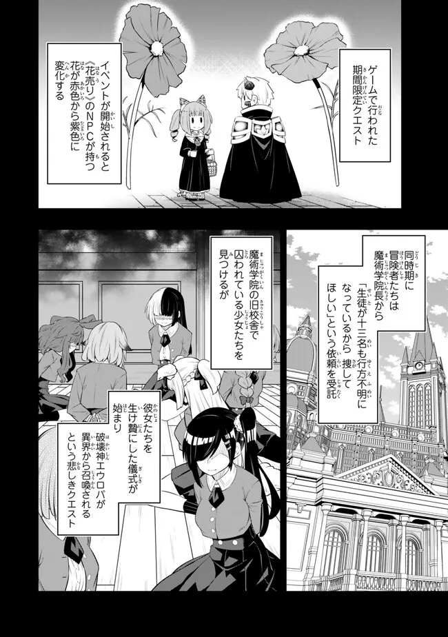 Isekai Maou to Shoukan Shoujo Dorei Majutsu Chap 113.1 - Next Chap 114.1