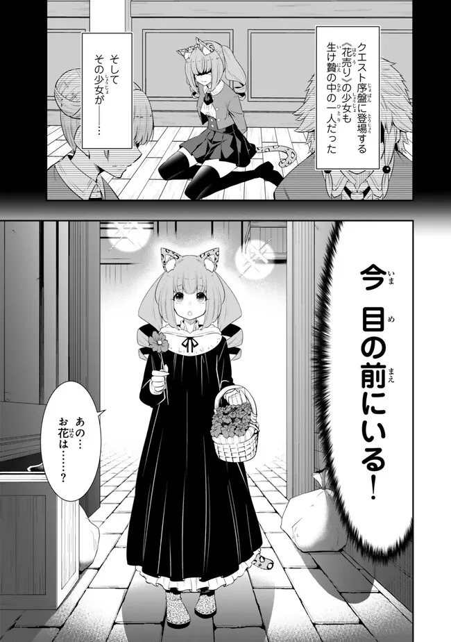 Isekai Maou to Shoukan Shoujo Dorei Majutsu Chap 113.1 - Next Chap 114.1