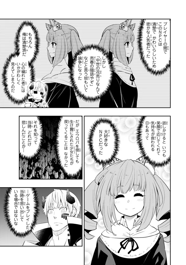 Isekai Maou to Shoukan Shoujo Dorei Majutsu Chap 113.1 - Next Chap 114.1