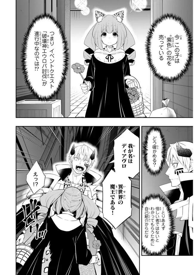 Isekai Maou to Shoukan Shoujo Dorei Majutsu Chap 113.1 - Next Chap 114.1