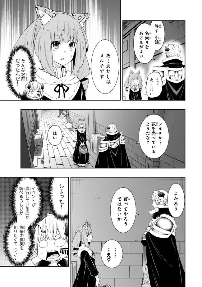 Isekai Maou to Shoukan Shoujo Dorei Majutsu Chap 113.1 - Next Chap 114.1