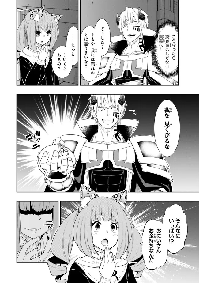 Isekai Maou to Shoukan Shoujo Dorei Majutsu Chap 113.1 - Next Chap 114.1