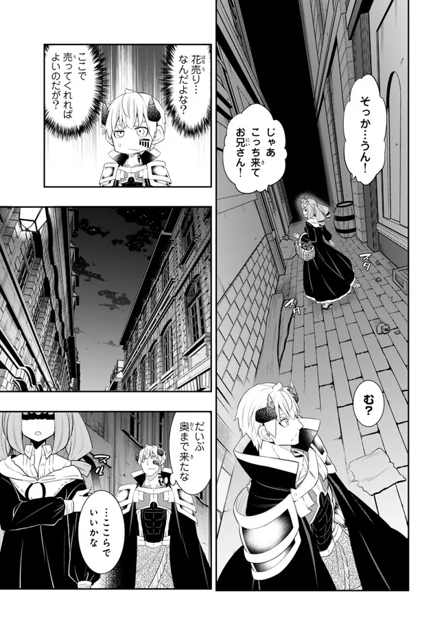 Isekai Maou to Shoukan Shoujo Dorei Majutsu Chap 113.1 - Next Chap 114.1