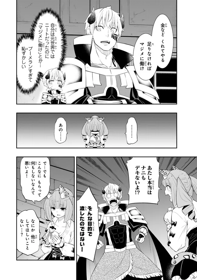 Isekai Maou to Shoukan Shoujo Dorei Majutsu Chap 113.2 - Next Chap 114.2