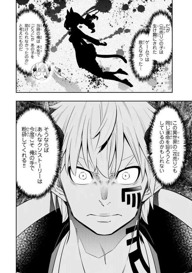 Isekai Maou to Shoukan Shoujo Dorei Majutsu Chap 113.2 - Next Chap 114.2