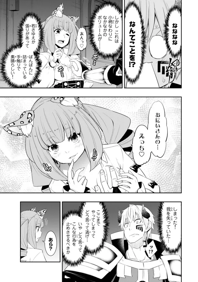Isekai Maou to Shoukan Shoujo Dorei Majutsu Chap 113.2 - Next Chap 114.2
