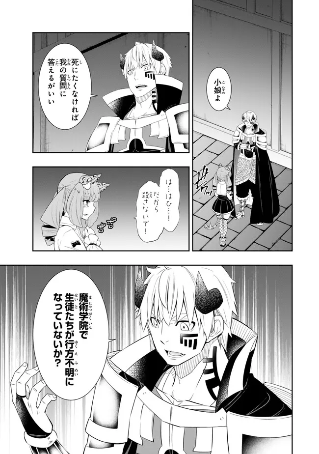 Isekai Maou to Shoukan Shoujo Dorei Majutsu Chap 113.2 - Next Chap 114.2