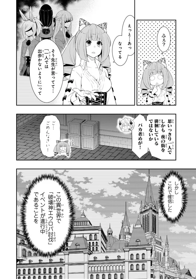 Isekai Maou to Shoukan Shoujo Dorei Majutsu Chap 113.2 - Next Chap 114.2