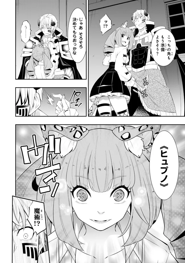 Isekai Maou to Shoukan Shoujo Dorei Majutsu Chap 113.2 - Next Chap 114.2
