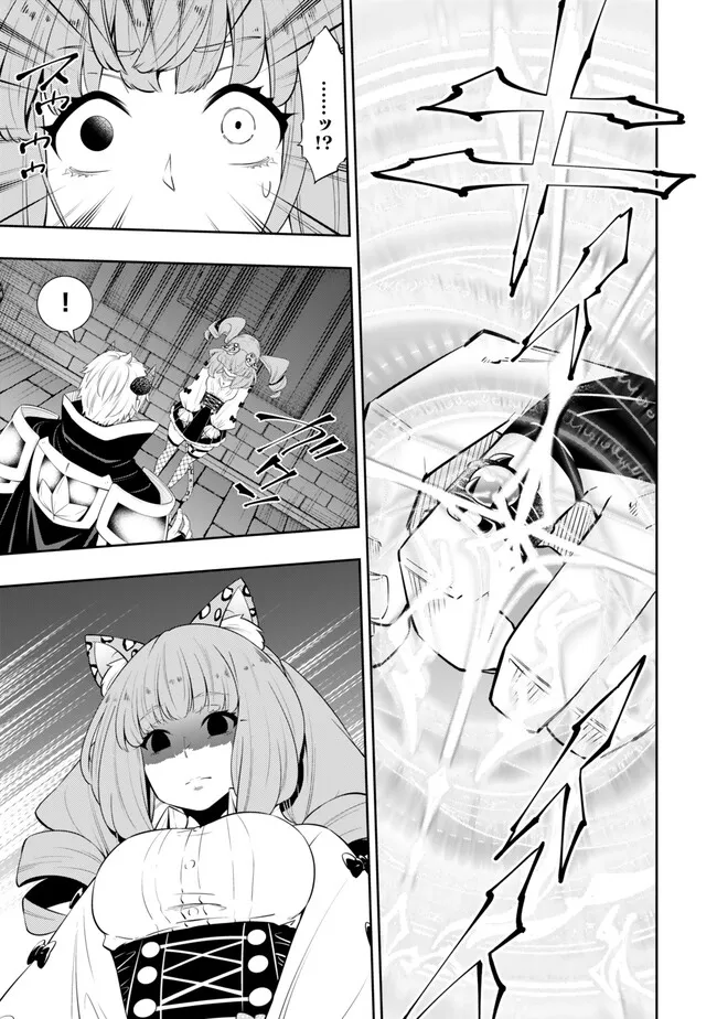 Isekai Maou to Shoukan Shoujo Dorei Majutsu Chap 113.2 - Next Chap 114.2