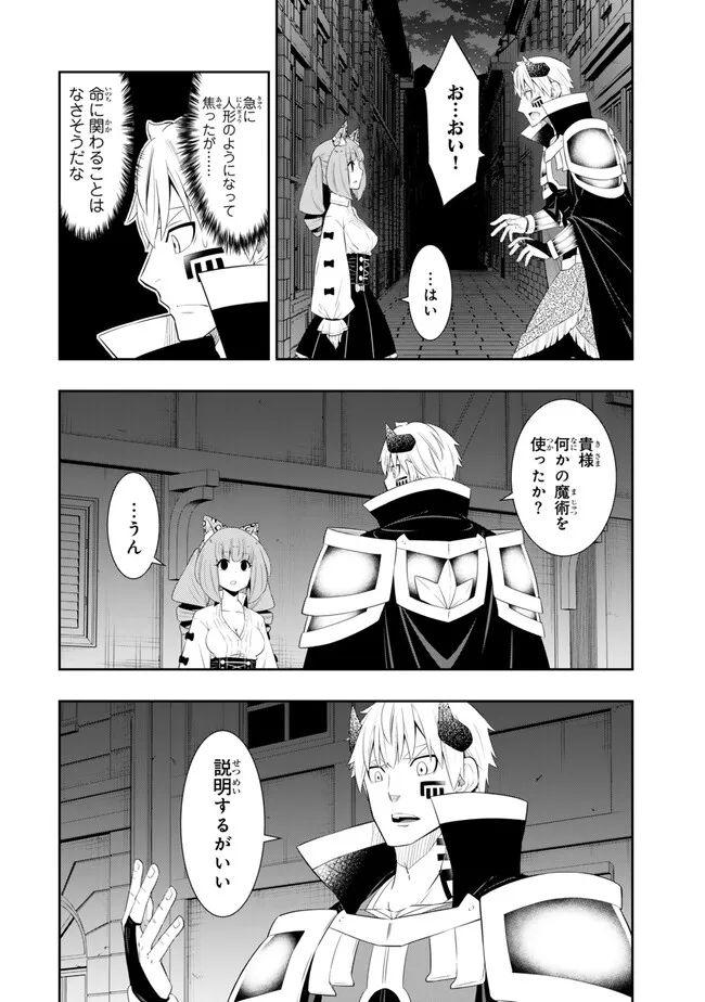 Isekai Maou to Shoukan Shoujo Dorei Majutsu Chap 113.2 - Next Chap 114.2