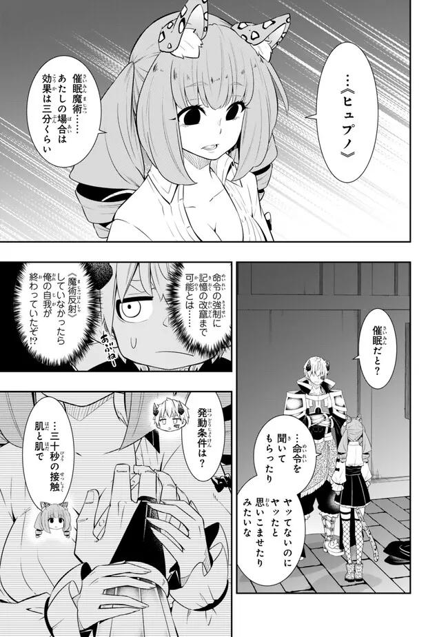 Isekai Maou to Shoukan Shoujo Dorei Majutsu Chap 113.2 - Next Chap 114.2