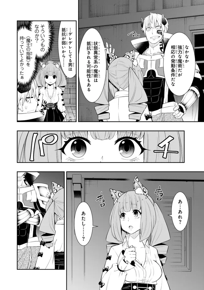 Isekai Maou to Shoukan Shoujo Dorei Majutsu Chap 113.2 - Next Chap 114.2