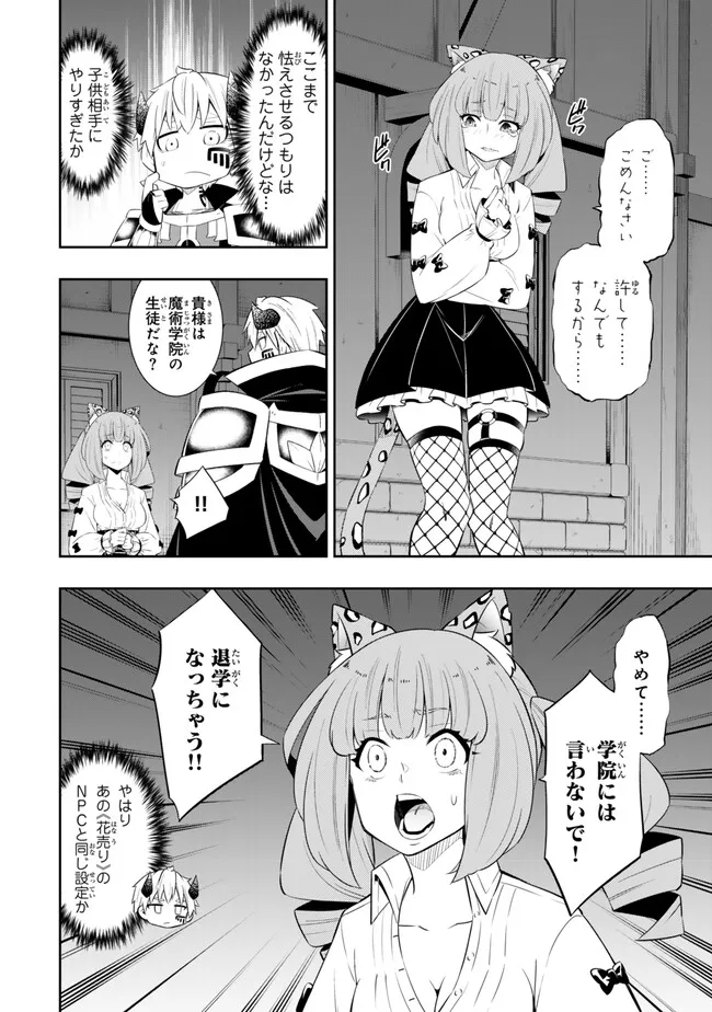 Isekai Maou to Shoukan Shoujo Dorei Majutsu Chap 113.2 - Next Chap 114.2