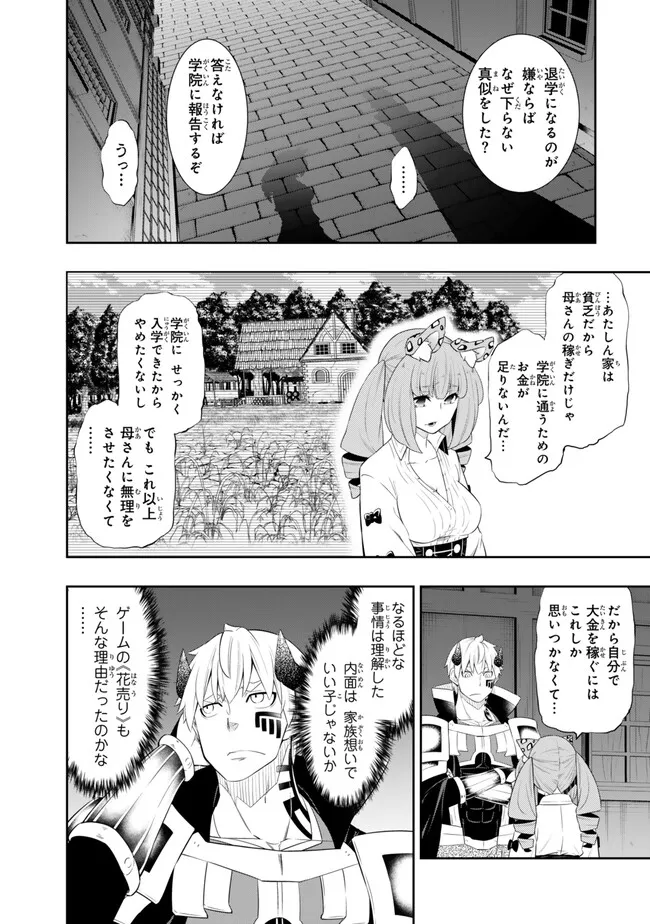 Isekai Maou to Shoukan Shoujo Dorei Majutsu Chap 113.2 - Next Chap 114.2