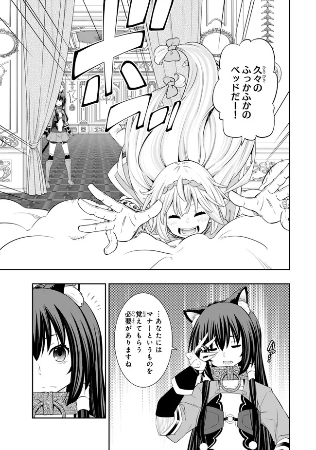 Isekai Maou to Shoukan Shoujo Dorei Majutsu Chap 113.3 - Next Chap 114.3