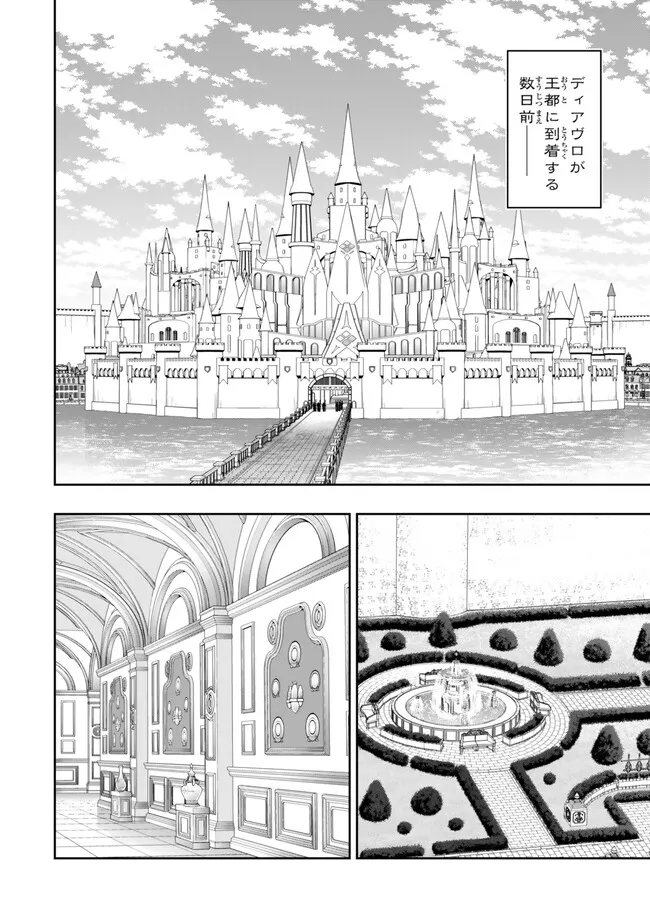Isekai Maou to Shoukan Shoujo Dorei Majutsu Chap 113.3 - Next Chap 114.3