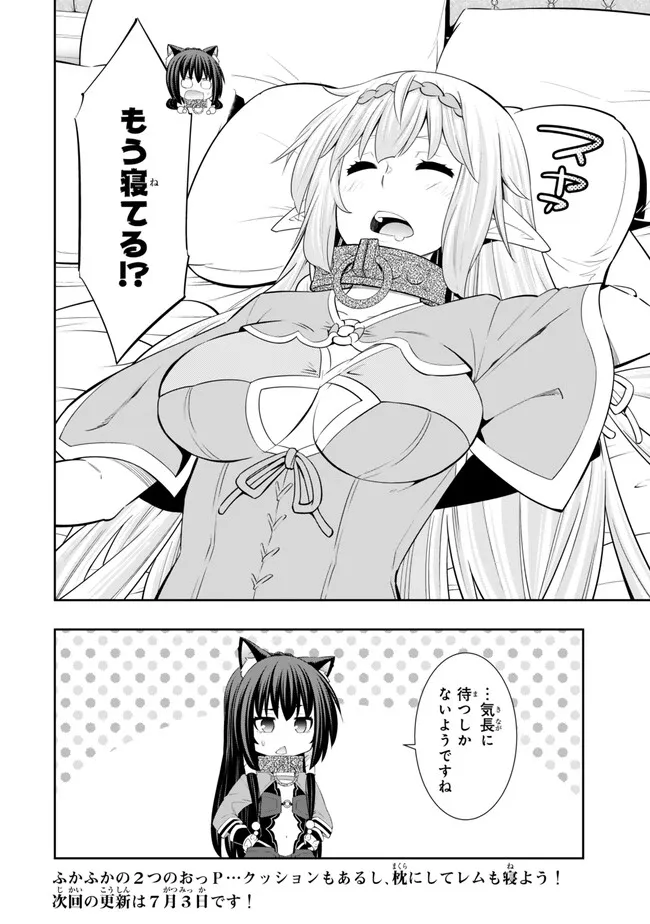 Isekai Maou to Shoukan Shoujo Dorei Majutsu Chap 113.3 - Next Chap 114.3