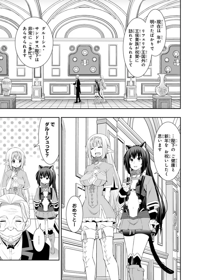 Isekai Maou to Shoukan Shoujo Dorei Majutsu Chap 113.3 - Next Chap 114.3