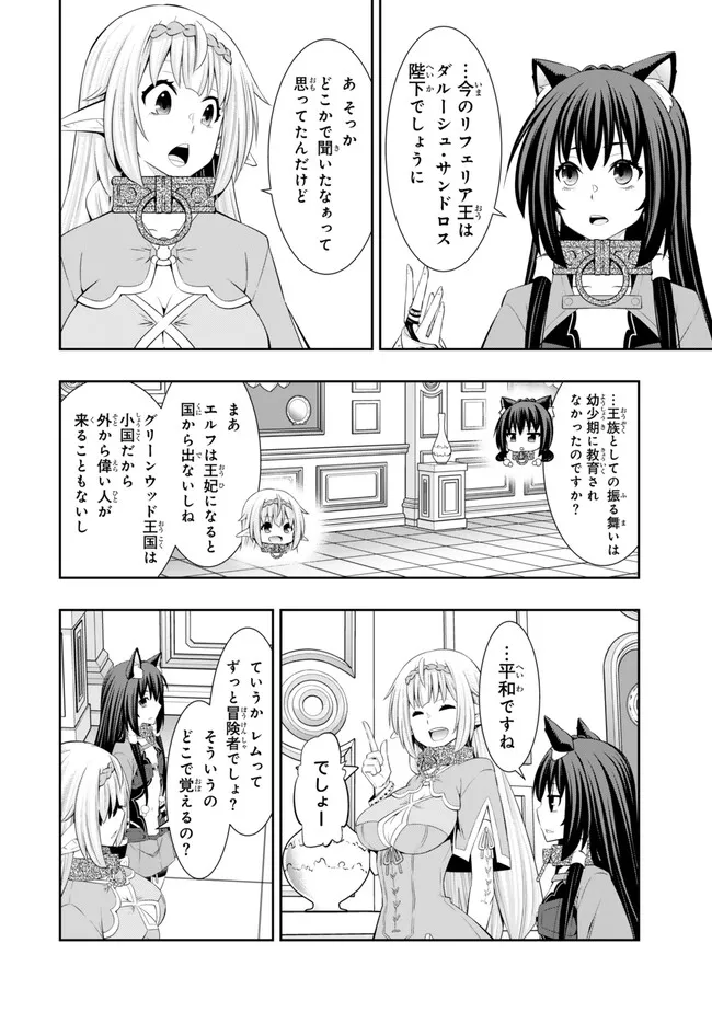 Isekai Maou to Shoukan Shoujo Dorei Majutsu Chap 113.3 - Next Chap 114.3